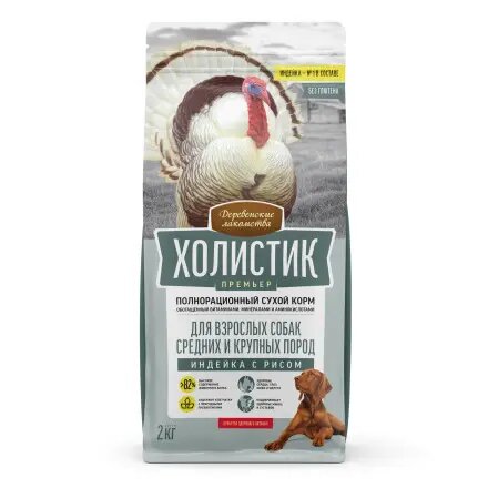 Деревенские лакомства Холистик Премьер сухой корм для взрослых собак средних и крупных пород с индейкой и рисом - 2 кг