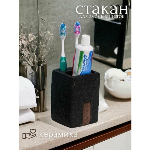 Стакан для зубных щеток органайзер для косметики для канцелярии 651₽