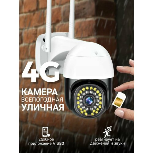IP камера видеонаблюдения 4G 8мп уличная с сим картой поворотная беспроводная черная 349000₽