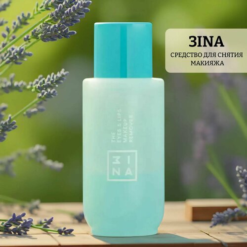 Средство для снятия макияжа с глаз и губ 3ina the eyes lips make up remover 2378₽