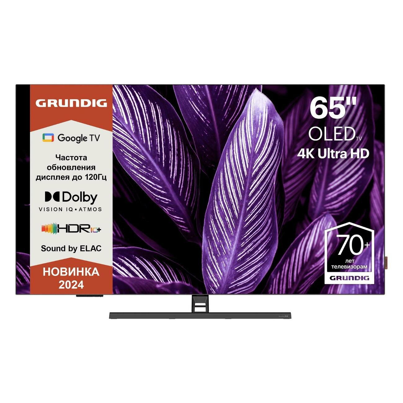 Телевизор Grundig 65 OLED GH 9700