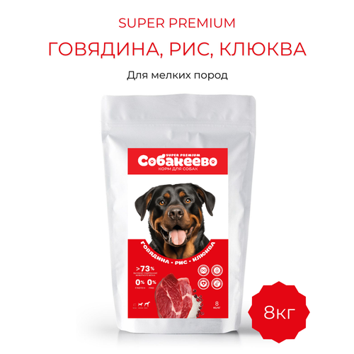 Корм для взрослых собак средних и крупных пород с говядиной 