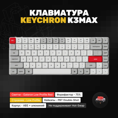 Клавиатура игровая механическая Keychron K3Max White белая линейные Gateron Not Hotswap 3MOD QMK VIA Low Profile 75 PBT кейкапы 1179900₽
