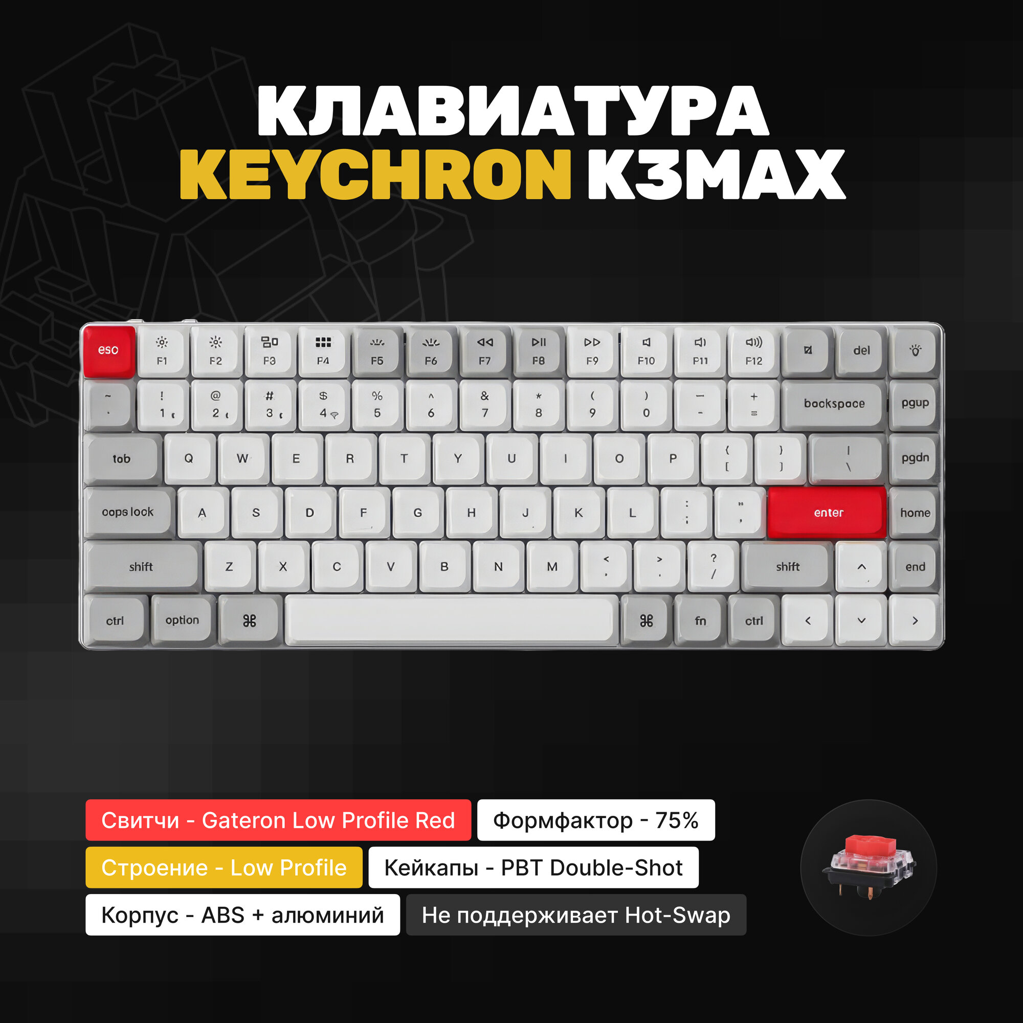 Клавиатура игровая механическая Keychron K3Max (White), белая, линейные, Gateron, Not Hotswap, 3MOD, QMK VIA, Low Profile, 75%, PBT кейкапы