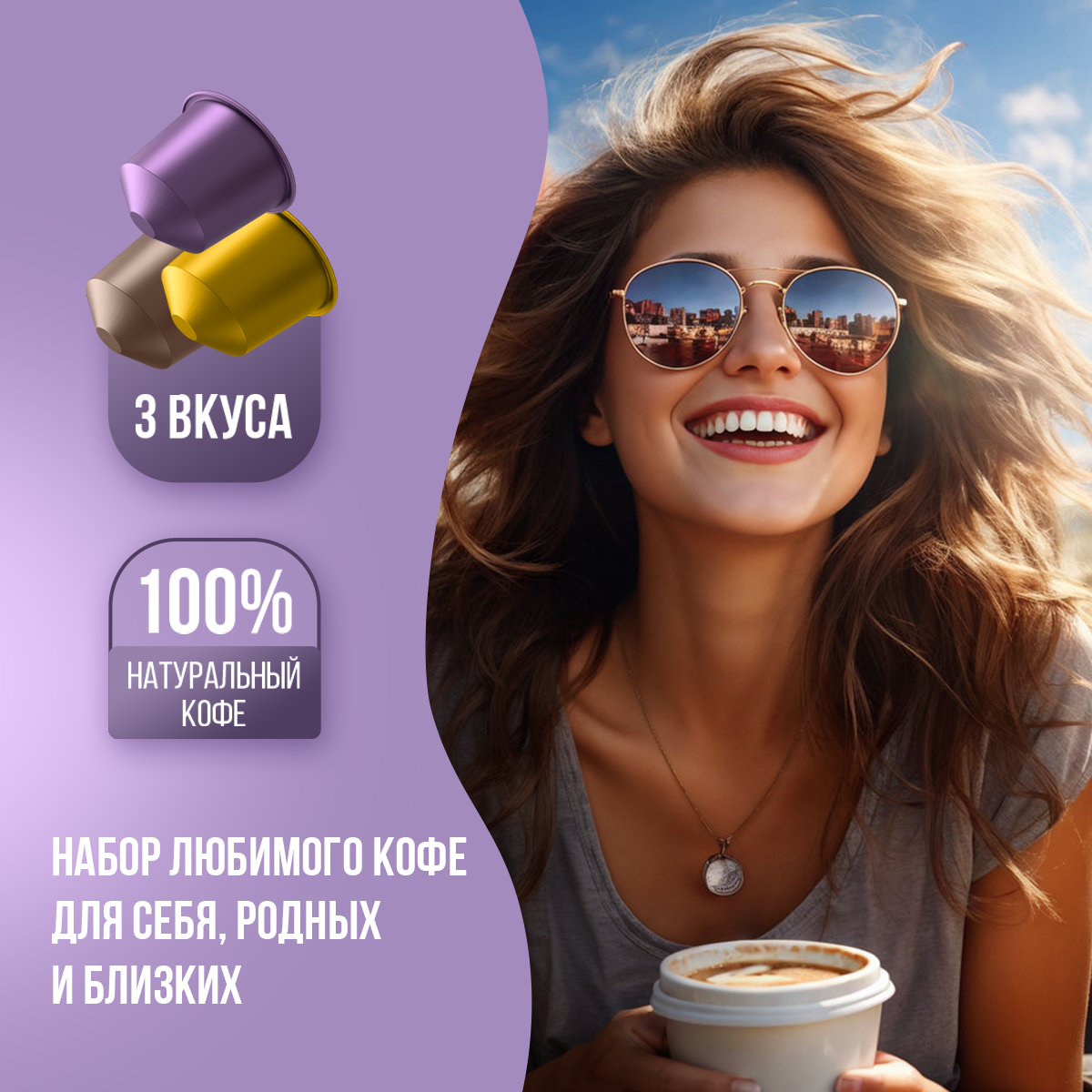Капсулы nespresso Набор кофе Капсулы для кофемашины 30 шт, кофе в капсулах — фото 1