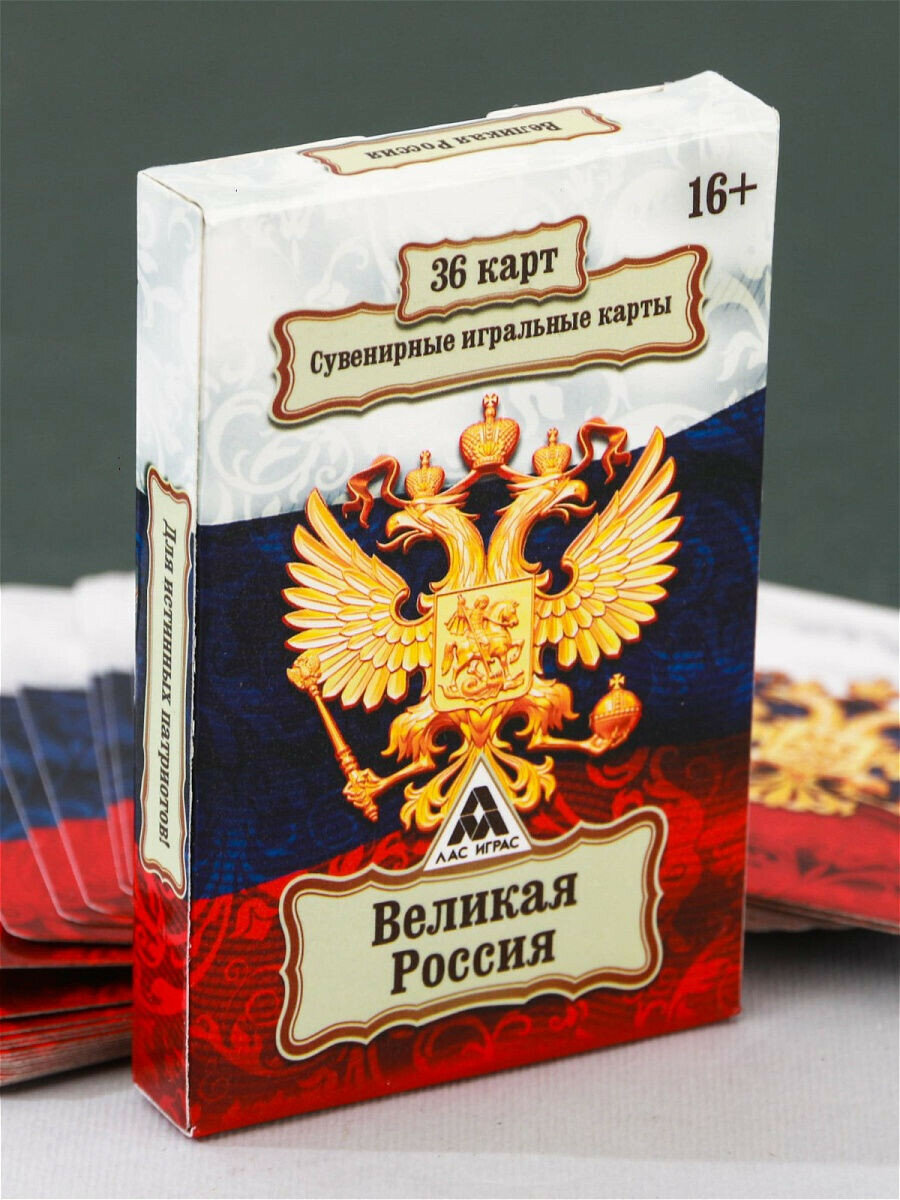 Карты игральные Проф-Пресс Великая Россия 36 карт