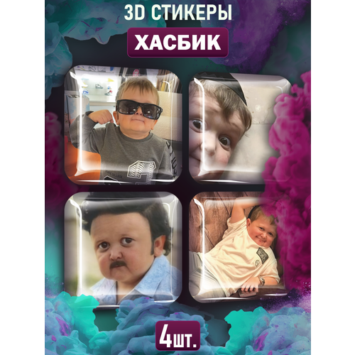 Наклейки на телефон 3D стикеры Хасбик Блогер