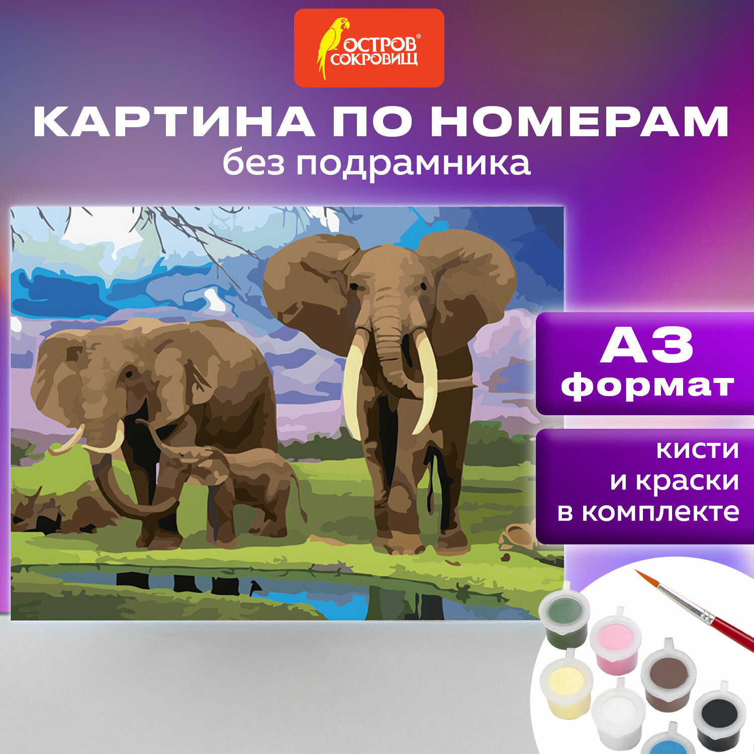 Картина по номерам с акриловыми красками "Слоны", А3 (661630) Brauberg - фото №13