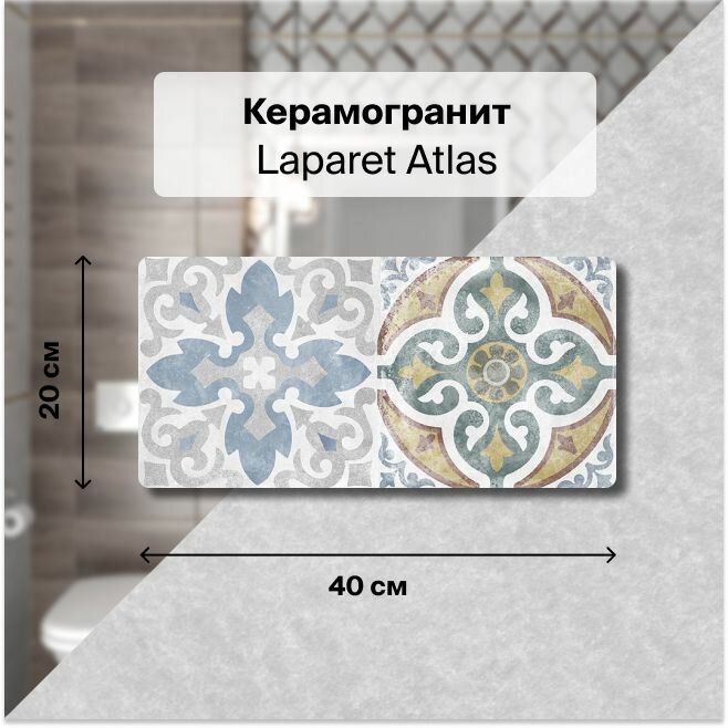 Керамическая плитка настенная Laparet Atlas серый микс 20х40 см. уп. 1,2 м2. (15 плиток)