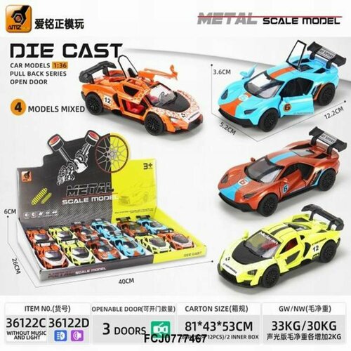 Металлические спортивные машины 4 3х5х12 см 12 4589₽