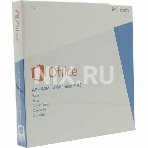 Офисное ПО Microsoft Office 2013 Для дома и бизнеса офисное по microsoft office 2013 для дома и бизнеса