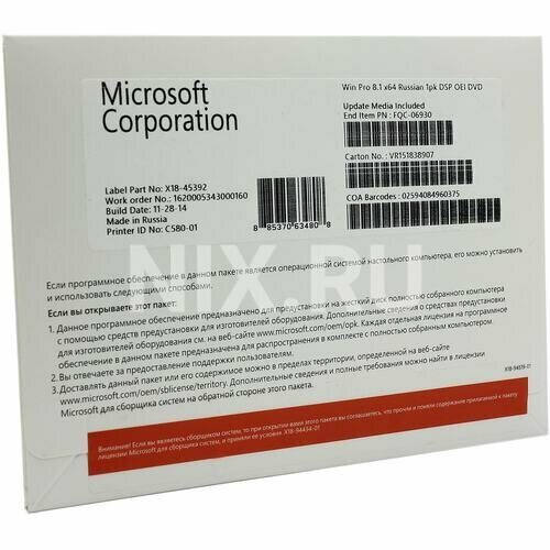 операционная система microsoft windows 8 1 sl 64 bit rus oem 4hr 00205 Операционная система Microsoft Windows 8.1 Pro