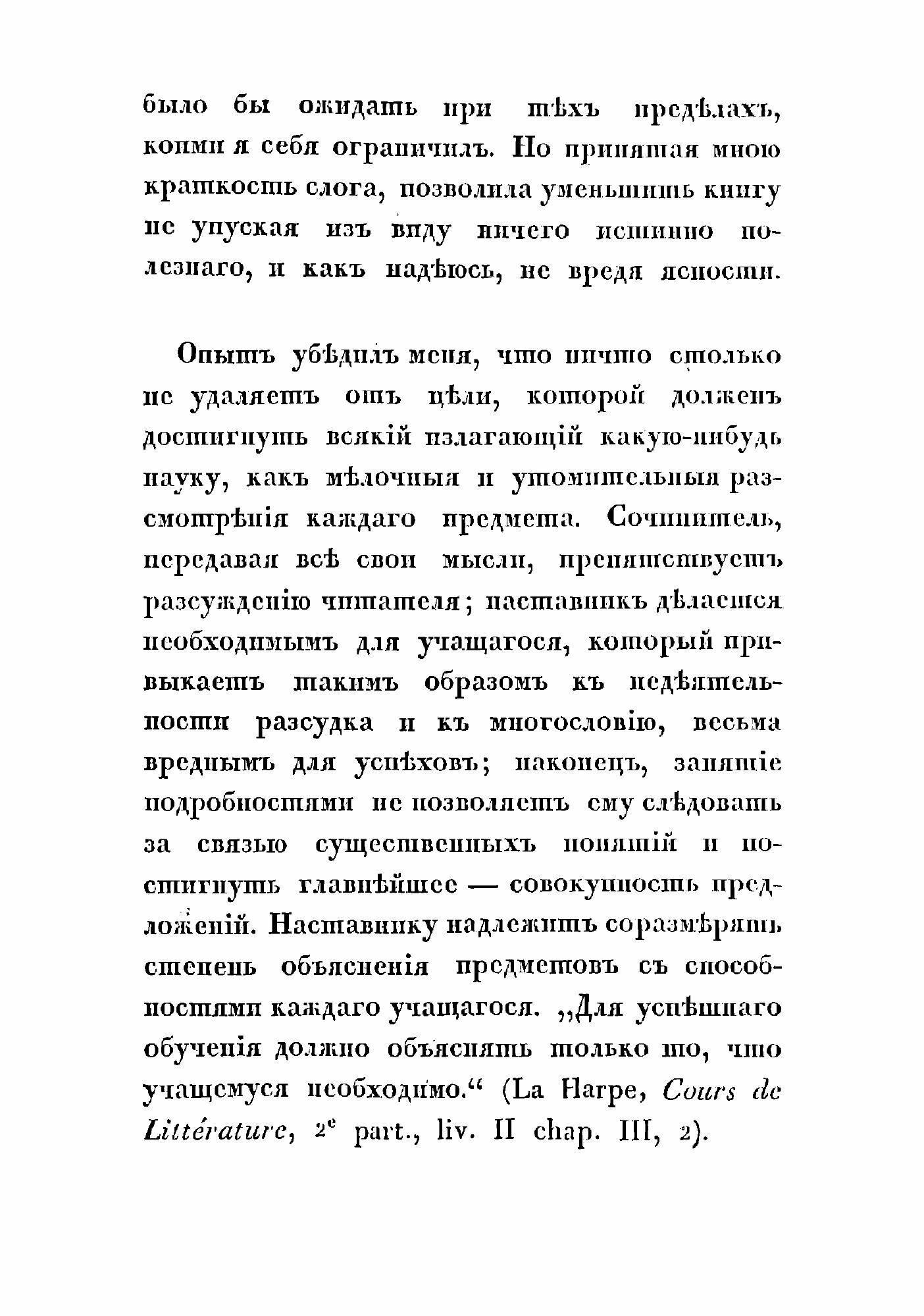 Книга Полный курс чистой математики - фото №6