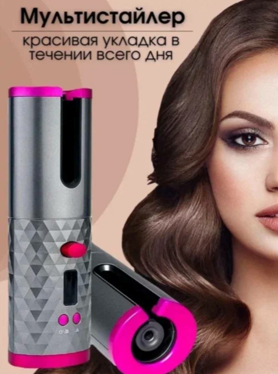 Плойка для завивки волос, беспроводная/ Мультистайлер для волос / Стайлер для завивки волос / Плойка для создания локонов, волн и кудрей USB/ Завивка — фото 1