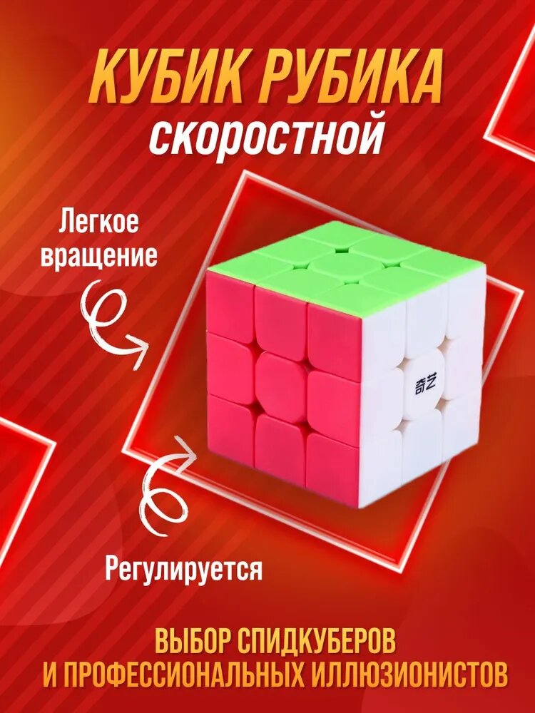 Кубик Рубика 3х3 (цветной пластик) для детей и взрослых