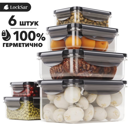 Контейнер для еды герметичный 6 шт LockSar набор контейнеров для хранения продуктов 0,24 л - 2 шт; 0,5 л - 2 шт; 1 л - 1 шт; 1,5 л - 1 шт