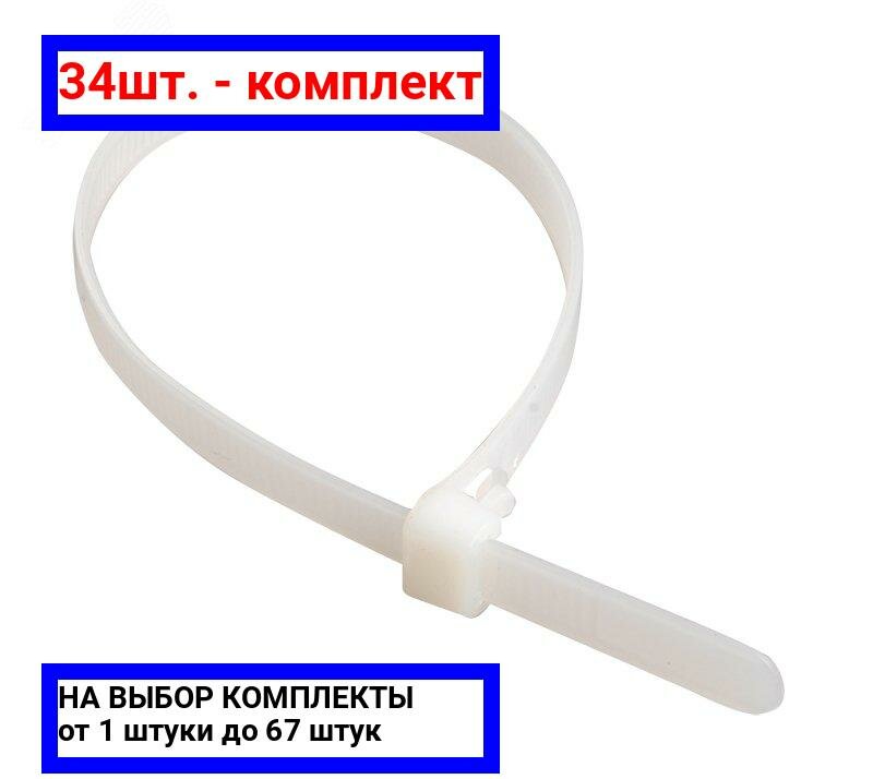 фото Стяжка кабельная (хомут стяжной) IEK UHH31-D025-150-100