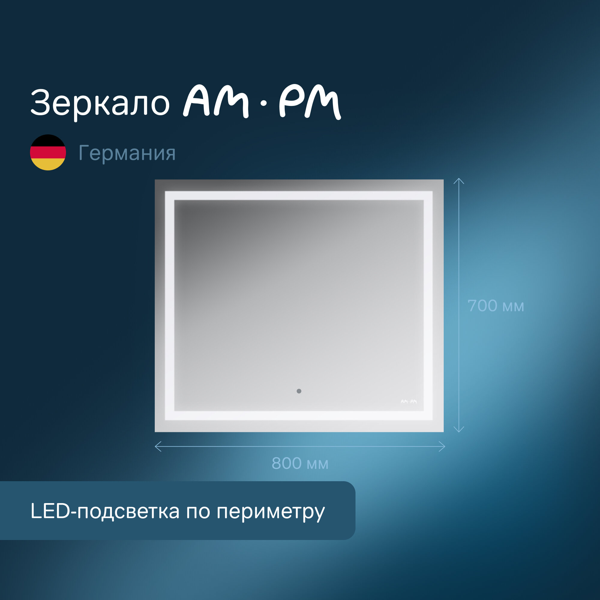 Зеркало для ванной на стену AM.PM Gem M91AMOX0801WG с LED-подсветкой по периметру, 80 см