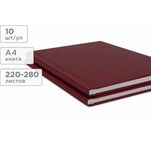 Твёрдая термообложка А4 размер 280 бордовая Unibind HardCover 10 штупак 6448₽