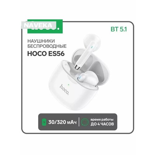 Наушники беспроводные Hoco ES56 вкладыши TWS BT 51 303 2593₽