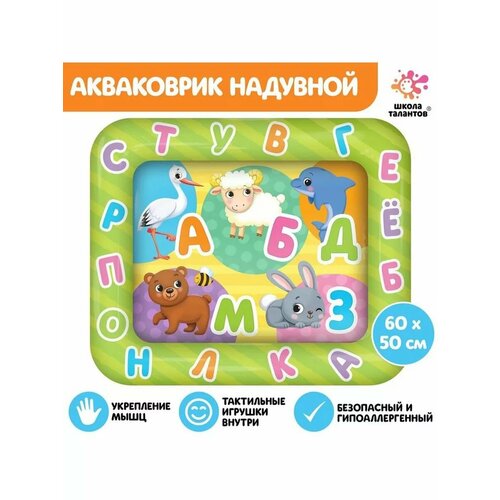 Водный коврик игровой развивающий Акваковрик 730₽