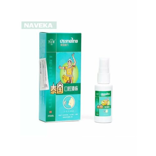 Антибактериальный спрей от стоматита и афты 35 мл 576₽