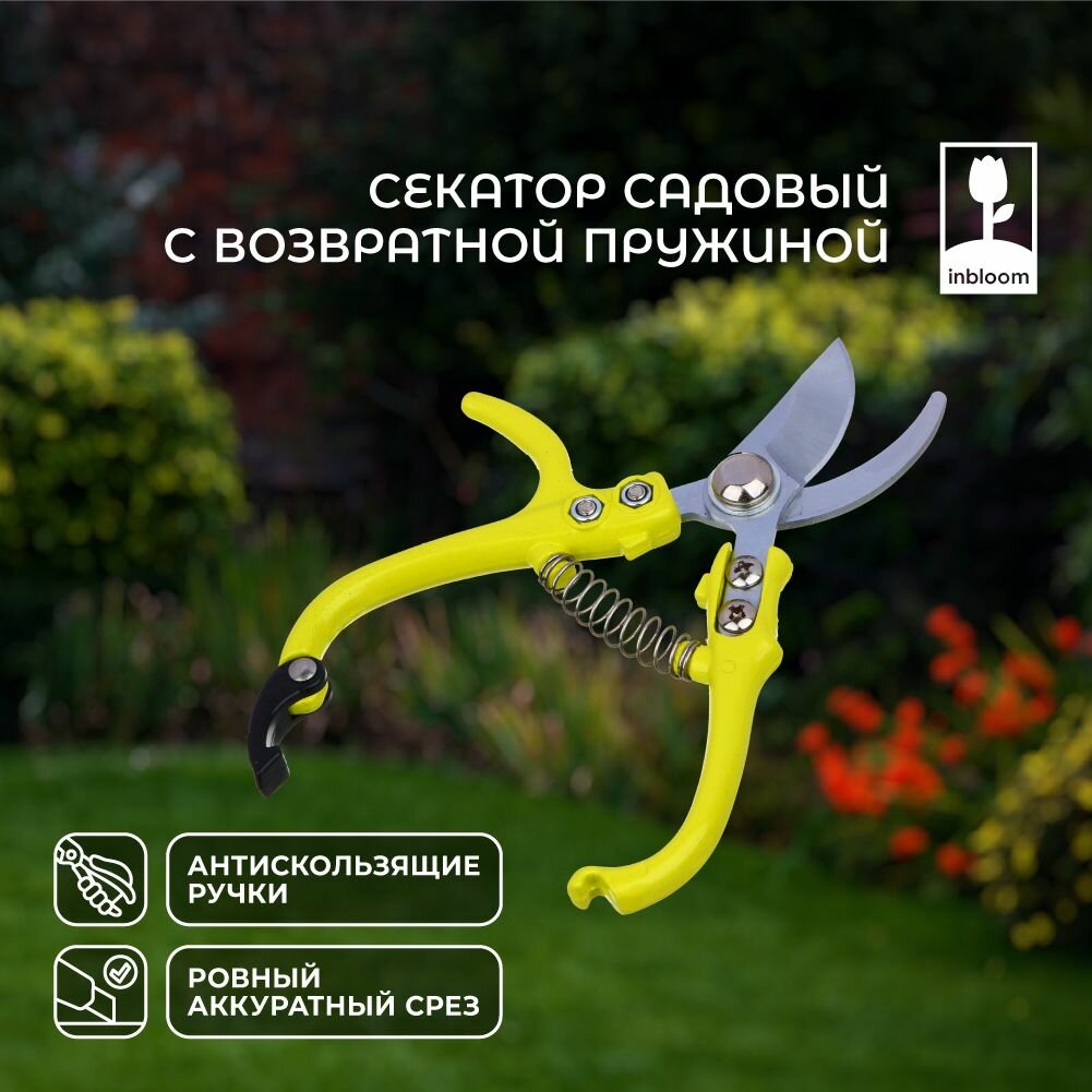 INBLOOM Секатор садовый, 15см, марганцевая сталь 65М