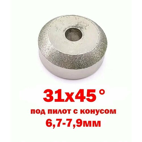 Шарошка алмазная 31х45 для шлифовки седла клапана 720₽