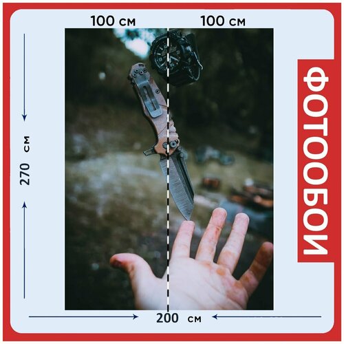 Фотообои Нож природа зеленый 200x270 см флизелиновыена стену 2960₽