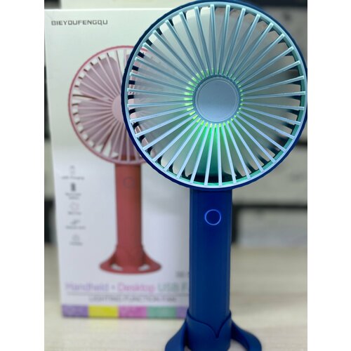 Вентилятор дорожный с подсветкой аккумуляторный 89900₽