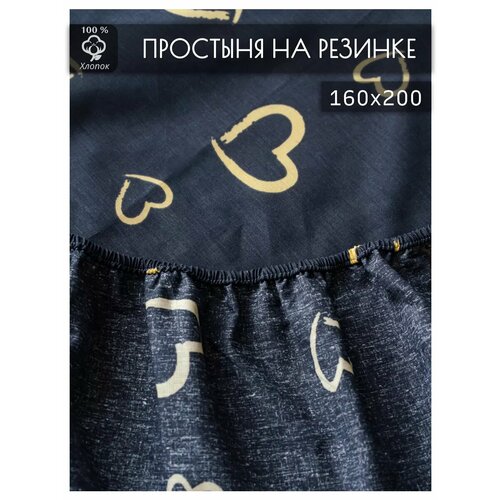 фото Простынь на резинке 160х200 поплин терра