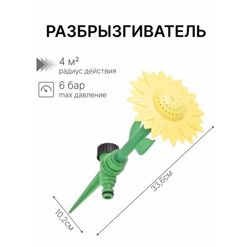 Разбрызгиватель насадка на шланг