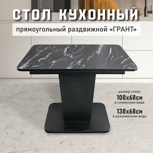 фото Раскладной стол астола грант, кухонный, пластиковый, черный, 108х68х77 см