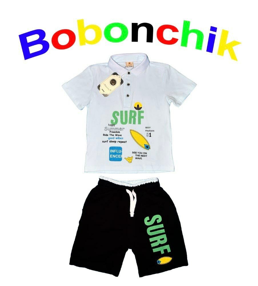 Комплект одежды Bobonchik kids