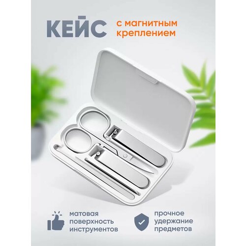 Маникюрный набор Xiaomi Mijia 5в1 830₽