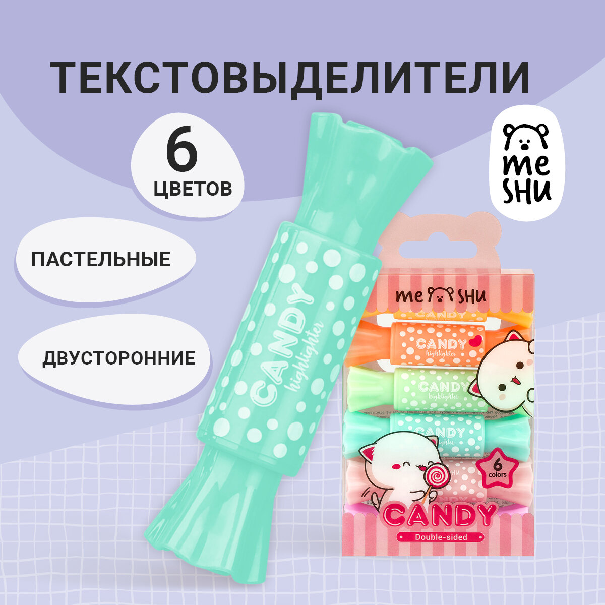 Набор текстовыделителей двусторонних MESHU "Candy", 06цв, пастельные цвета, 2/4мм, ПВХ бокс с европодвесом