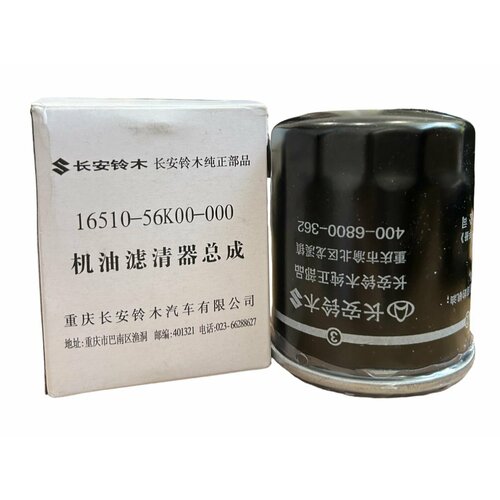 Фильтр масляный CHANGAN H15002-1000AB 952₽