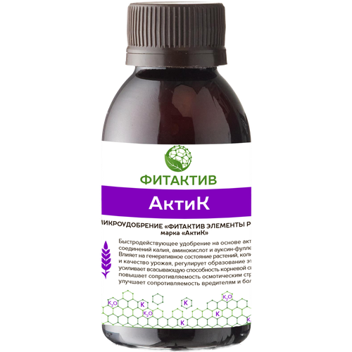 Регулятор кислотности pH up. Удобрение с био доступным калием Фитактив АктиК 100 мл.