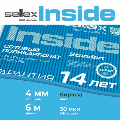 4 мм бирюзовый сотовый поликарбонат Sellex Inside гарантия 14 лет, длина 6 метров