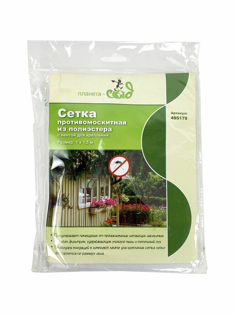 фото Москитная сетка для окон 100х150 см (сетка + крепежная лента)