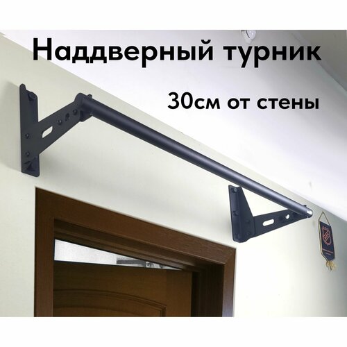 Турник наддверный IronWall D0 2-09 Classic с чёрной перекладиной и черными выносными пластинами