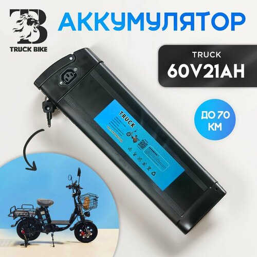 Аккумулятор для электровелосипеда Truck Bike, Monster, Li-ion 60V/21Ah Черный