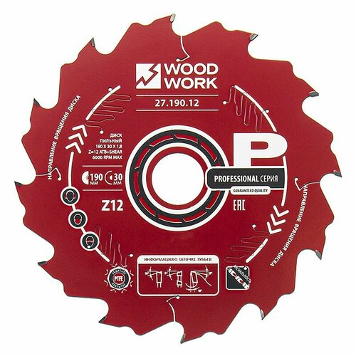 Диск пильный 190x30x1811 A18 ATB 8 SHEAR Z12 2912₽