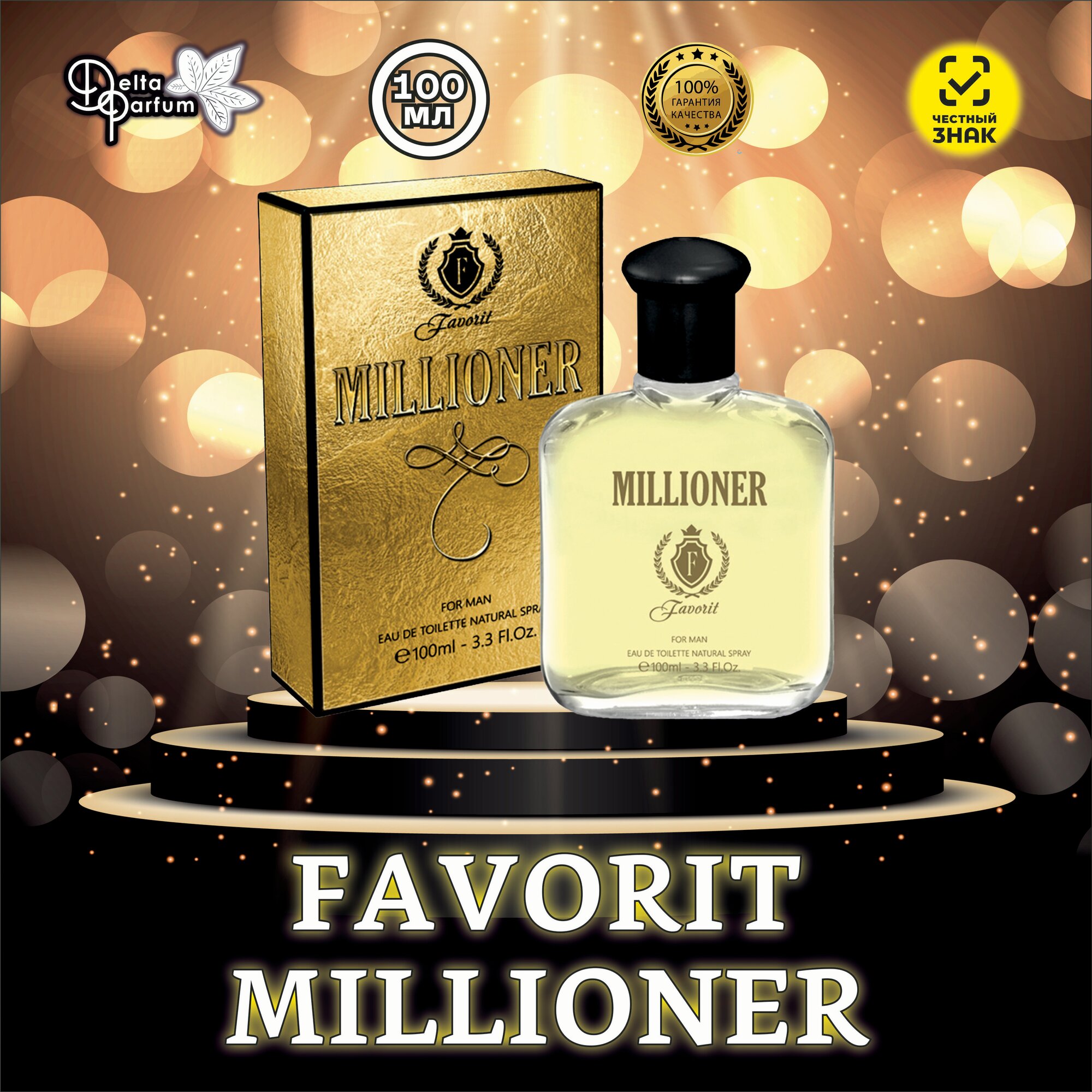 фото Туалетная вода мужская Favorit Millioner, 100 мл