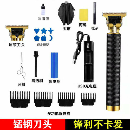 Электрическая машинка для стрижки T9 с масляной головкой литиевая батарея комплект зарядное устройство для черного сиденья зубные ножницы режущая головка 63300₽
