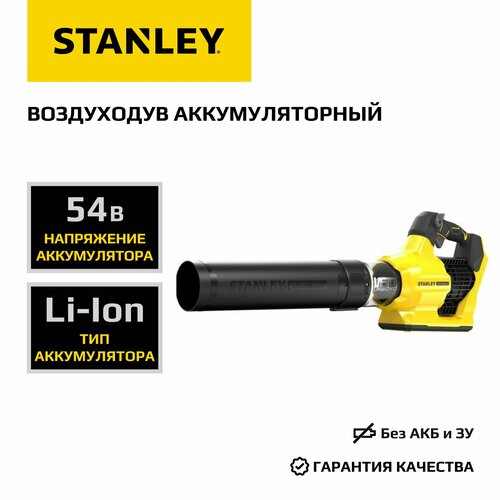 Аккумуляторный воздуходув STANLEY FATMAX V60 54 В 155 м3мин без АКБ и ЗУ SFMCBLB76B 22496₽