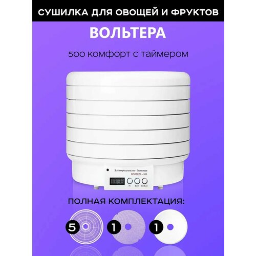 Волтера 500 Комфорт с таймером и сим бл управления 10900₽