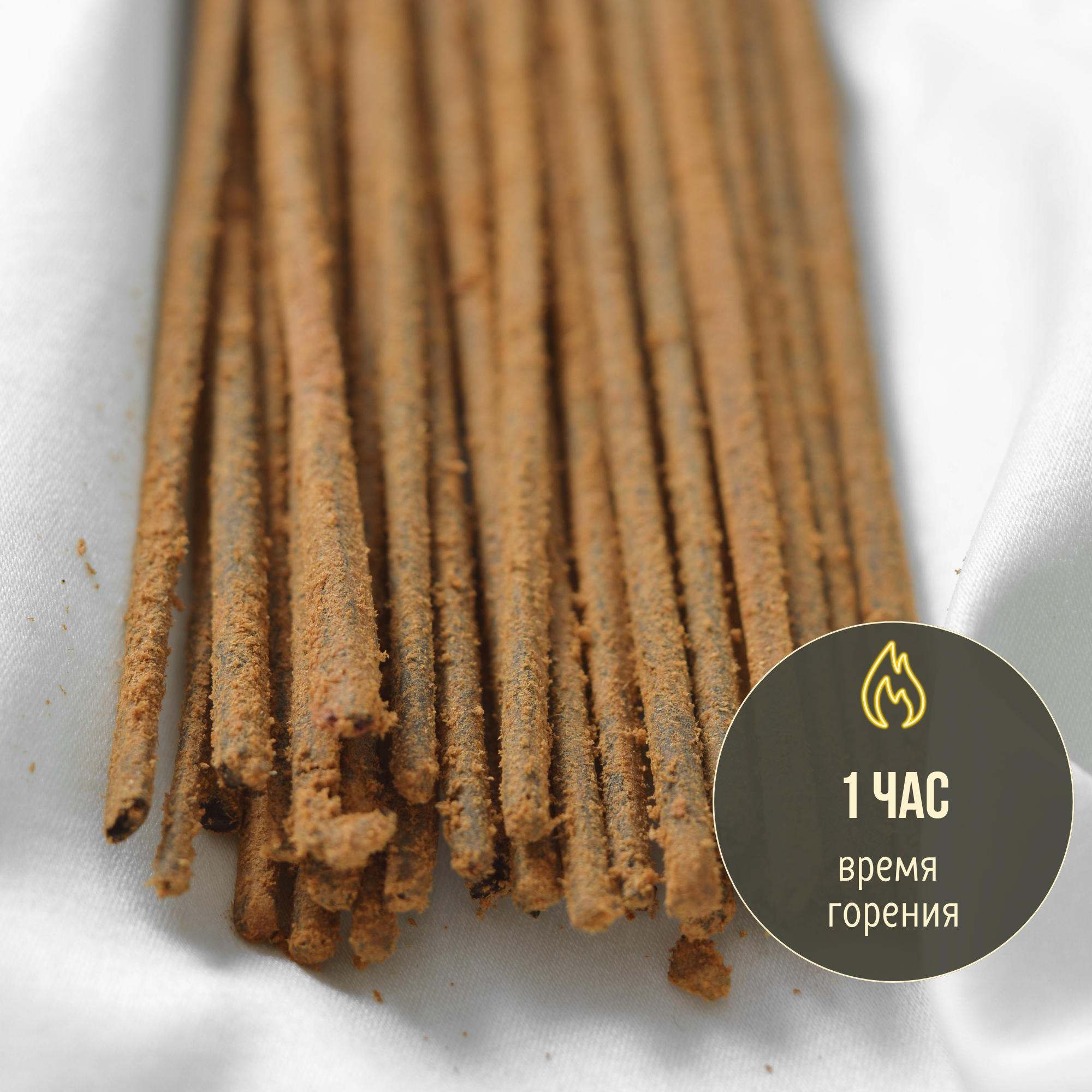 OPIUM индийские благовония-палочки (Shiva Special) — фото 1