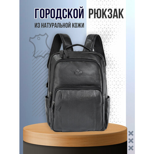 Черный Городской Кожаный Рюкзак Под Ноутбук