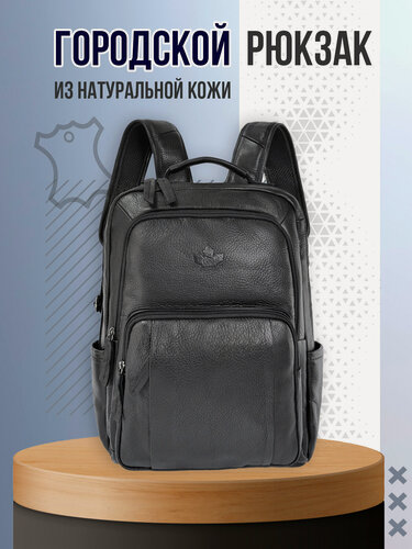 Изображение товара Черный Городской Кожаный Рюкзак Под Ноутбук